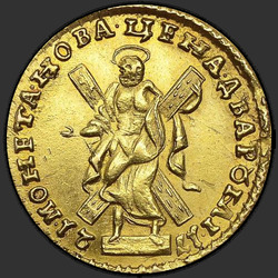 аверс 2 рубаља 1721 "2 рубаља у 1721. Без ослонца за гране на грудима"