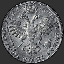 аверс Poltina 1724 "「古代の鎧インチ "Poltina 1724共有ラベルの肖像。狭い鷲の尾"