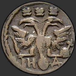 реверс ダニ 1721 "Полушка 1721 года."