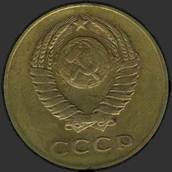 аверс 3 kopecks 1958 "3 копейки 1958"