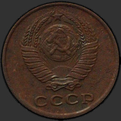 аверс 2 kopecks 1958 "2 копейки 1958"