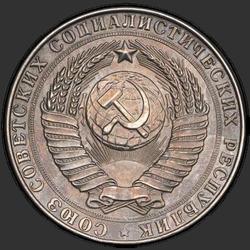 аверс 2 rubljev 1958 "2 рубля 1958"