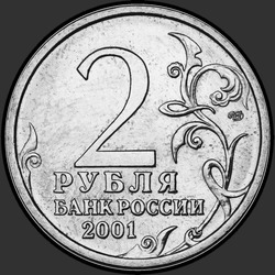 аверс 2 rublos 2001 "40 aniversario de los vuelos espaciales Gagarin"