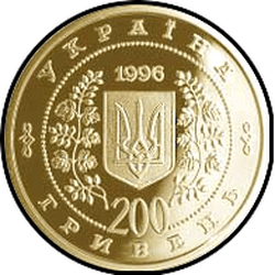 аверс 200 гривень 1997 "200 гривень Тарас Григорович Шевченко"