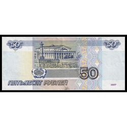 реверс 50 რუბლი 1997 "50 рублей"