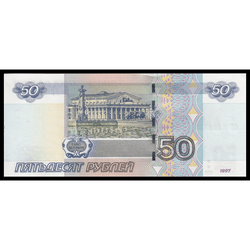 реверс 50 rubla 2004 "50 рублей"