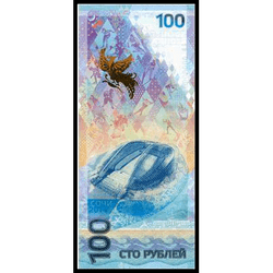 реверс 100 rubljev 2014  "Winter Olympics in Sochi 2014"
