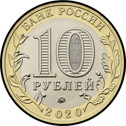 аверс 10 rubljev 2019 "75-летие Победы советского народа в Великой Отечественной войне 1941–1945 гг."