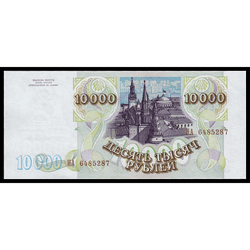 реверс 10000 rublos 1993 "Modificacion 1994"
