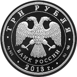 аверс 3 rubljev 2013 "XXVII Всемирная летняя Универсиада 2013 года в г. Казани"