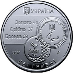аверс 2 hryvnias 2017 "XV Juegos Paralímpicos de Verano. Rio de Janeiro"