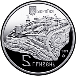 аверс 5 гривень 2017 "Старий замок в м Кам