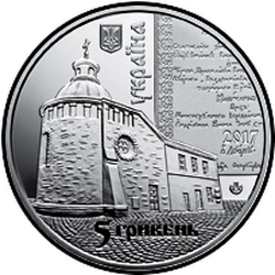 аверс 5 hryvnias 2017 "400 years Luckom Krestovozdviženskomu brotherhood"