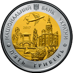 аверс 5 гривень 2017 "85 років Київській області"