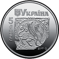 аверс 5 hryvnias 2017 "Galich antiguo"