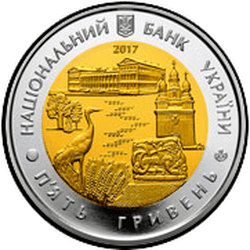 аверс 5 гривень 2017 "85 років Чернігівській області"