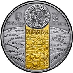 аверс 20 гривень 2015 "Київський князь Володимир Великий"
