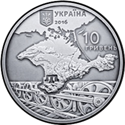 аверс 10 hryvnias 2016 "Deportación de tártaros de Crimea"