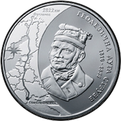 аверс 5 hryvnias 2016 "El arco geodésico de Struve"