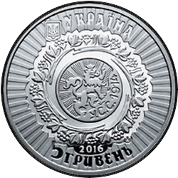 аверс 5 hryvnias 2016 "Centenario de la lucha en el Monte Lysonya"
