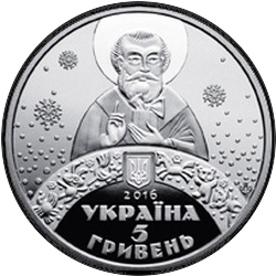 аверс 5 hryvnias 2016 "Para el día de San Nicolás"