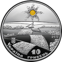 аверс 10 гривень 2017 "колесо життя"