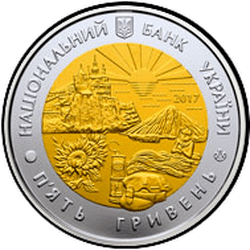 аверс 5 гривень 2017 "85 років Донецької області"