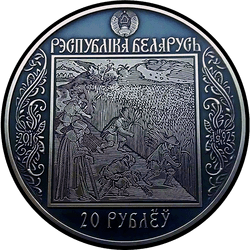 аверс 20 rublos 2016 "El camino de Skaryna. Padua"