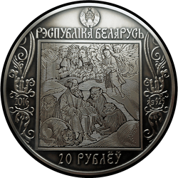 аверс 20 rublů 2016 "Путь Скорины. Венеция"