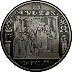 аверс 20 rublos 2016 "El camino de Skaryna. Cracovia"