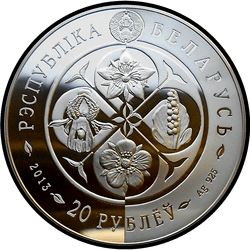 аверс 20 rubles 2013 "St. John