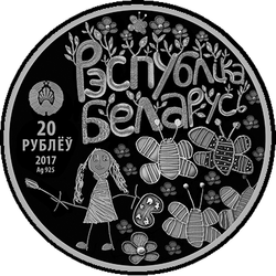 аверс 20 rublos 2017 "El mundo a través de los ojos de los niños. 2017"