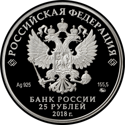 аверс 25 rublos 2018 "Tintoretto (Yakopo Robusti)"