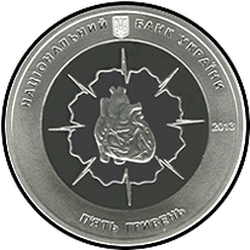 аверс 5 hryvnias 2013 "5 hryvnia 100 años desde el nacimiento de Nikolai Amosov"