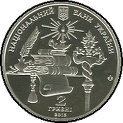 аверс 2 hryvnias 2015 "Andrey Sheptytsky"