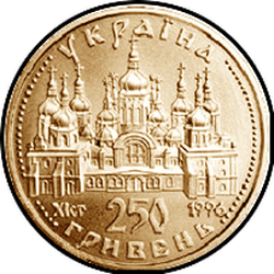 аверс 250 hryvnias 1996 "250 hryvnia Oranta"