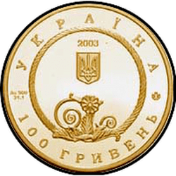 аверс 100 hryvnias 2003 "100 hryvnias Pectoral"