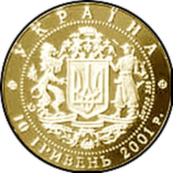аверс 10 hryvnias 2001 "10 hryvnia 10 years of independence of Ukraine"