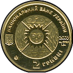 аверс 2 hryvnias 2007 "2 hryvnia Sagitario"