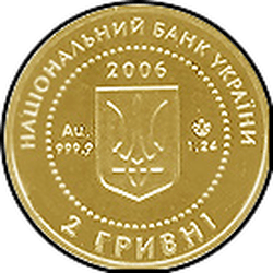 аверс 2 hryvnias 2006 "2 hryvnia 2006 Hedgehog"