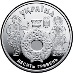 аверс 10 гривень 2017 "Косівська розпис"