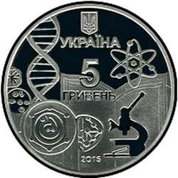 аверс 5 hryvnias 2015 "150 años de la universidad nacional. Ilya Mechnikov"