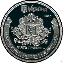 аверс 5 hryvnias 2015 "400 años de la Universidad Nacional de Kyiv-Mogilev Academia"