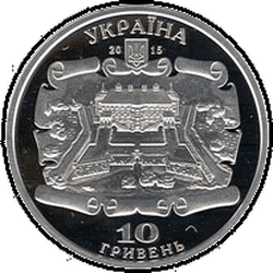 аверс 10 hryvnias 2015 "Castillo de pidhirtsi"