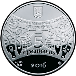 аверс 5 гривень 2015 "рік мавпи"