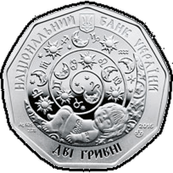 аверс 2 hryvnias 2015 "Capricornio"