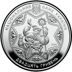 аверс 20 гривень 2016 "Щедрик"