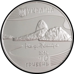 аверс 10 hryvnias 2016 "Гульні ХХХІ Алімпіяды"