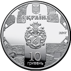 аверс 10 hryvnias 2017 "Iglesia de Catalina en la ciudad. Chernigov."