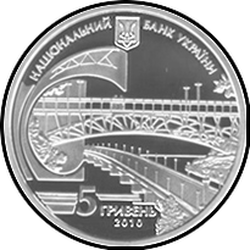 аверс 5 hryvnias 2010 "5 hryvnia 140 years since the birth of Yevhen Paton"